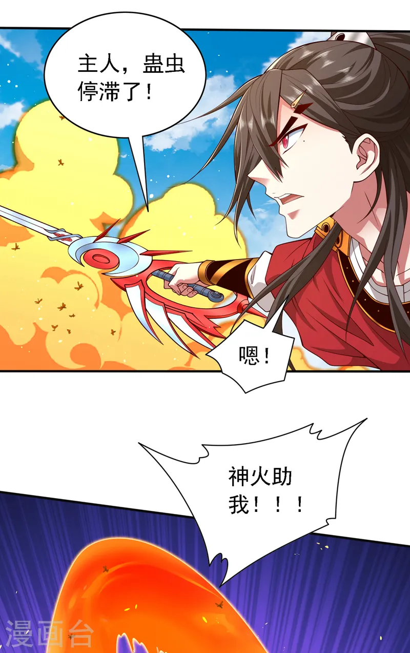 第203话 认识你，还算高兴 第5页
