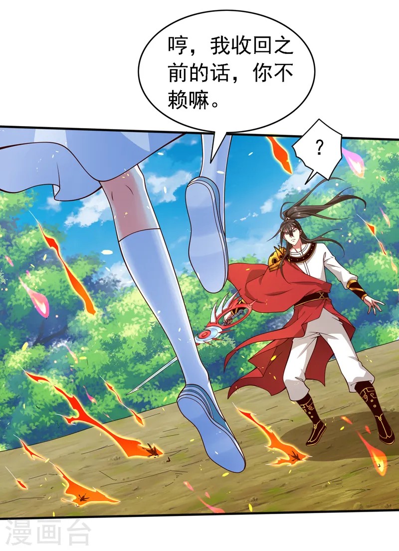第203话 认识你，还算高兴 第8页