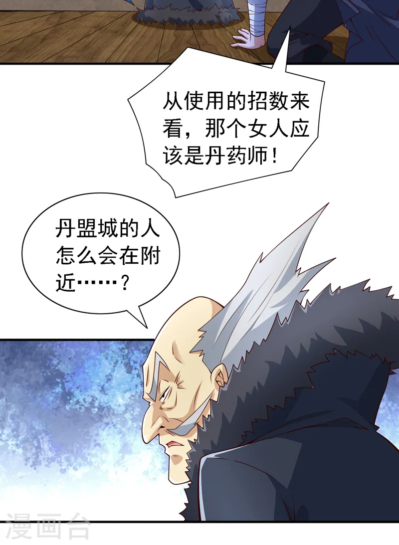 第203话 认识你，还算高兴 第13页