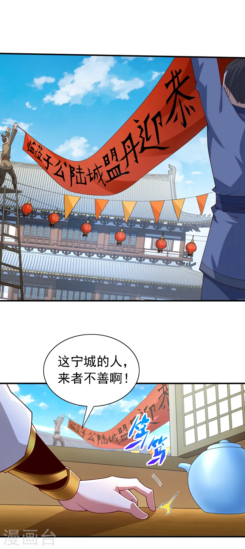 第203话 认识你，还算高兴 第19页
