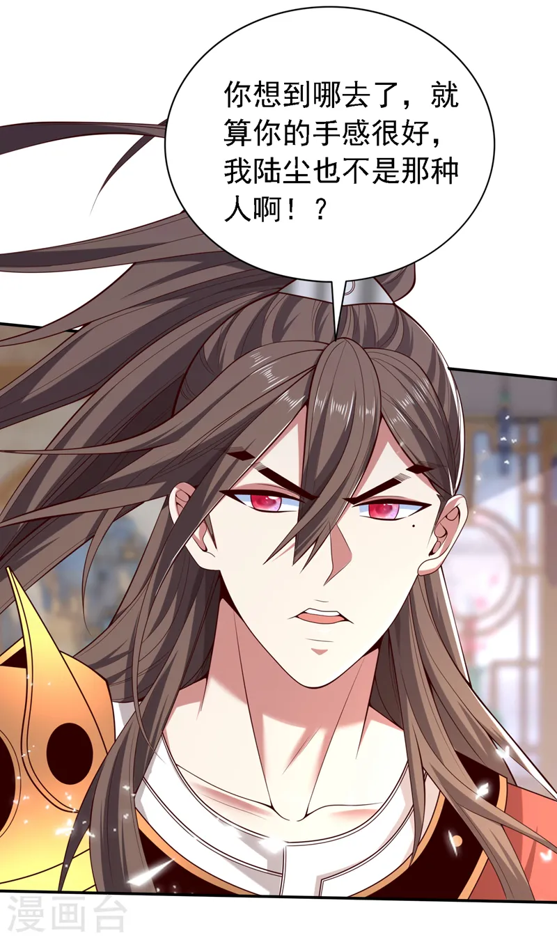 第203话 认识你，还算高兴 第27页