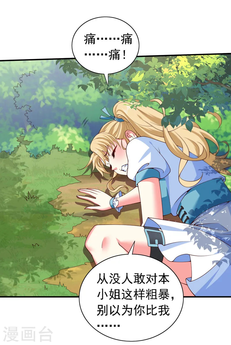 第202话 闭嘴吧你 第7页