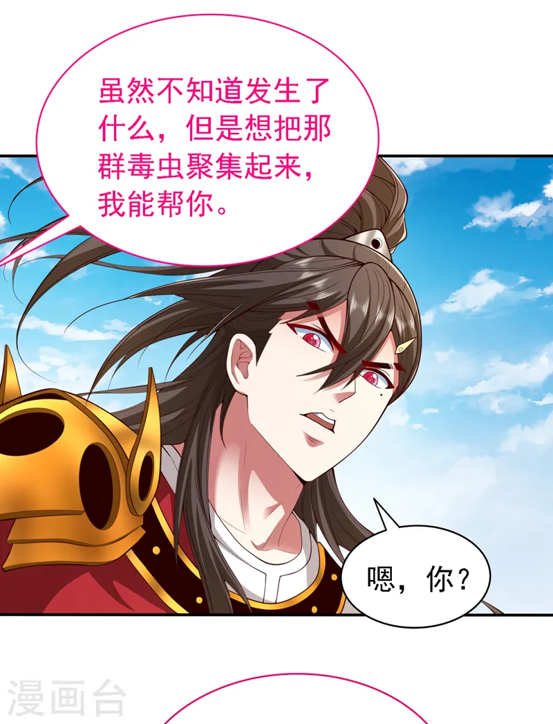第202话 闭嘴吧你 第13页