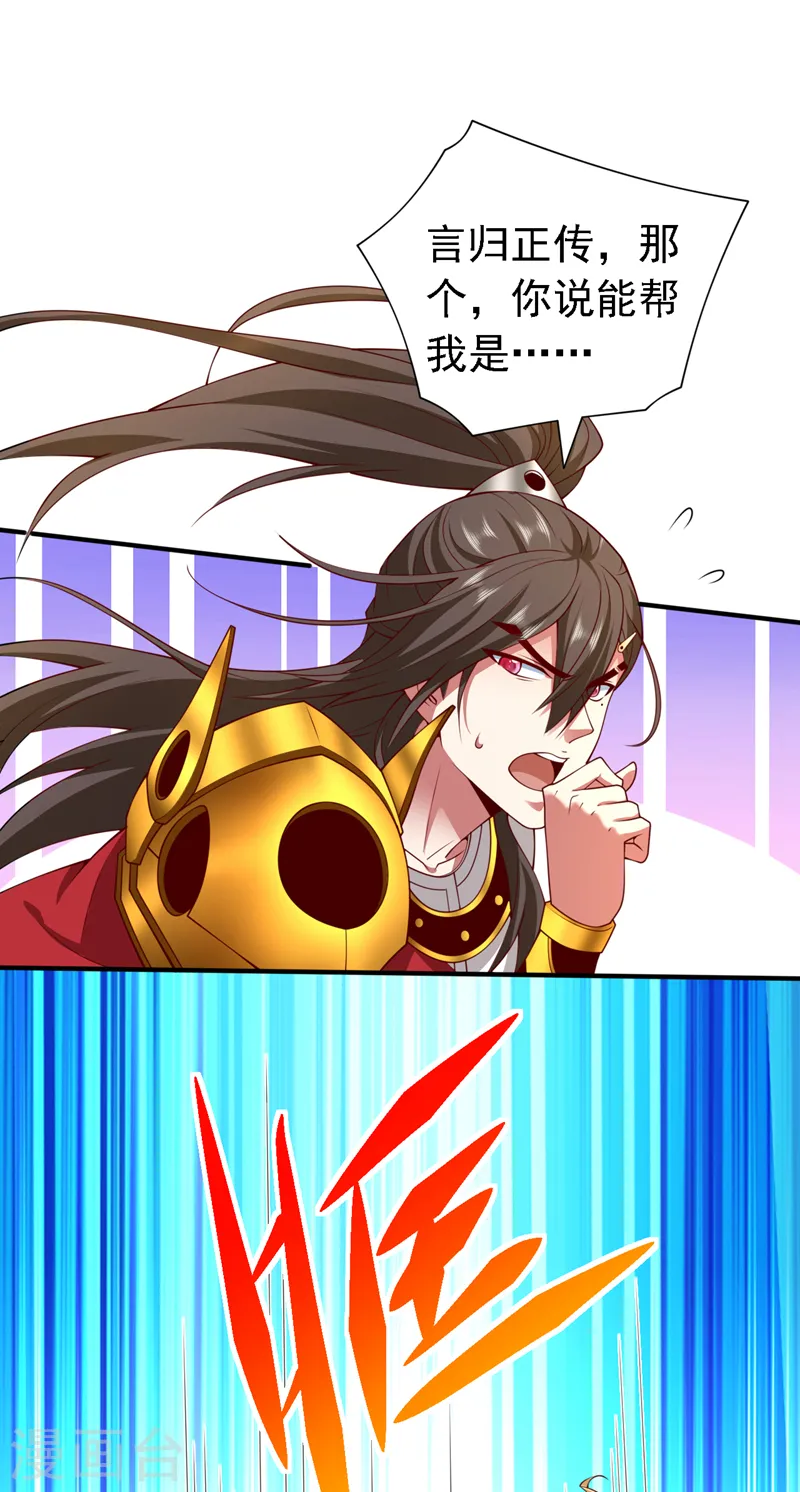 第202话 闭嘴吧你 第17页
