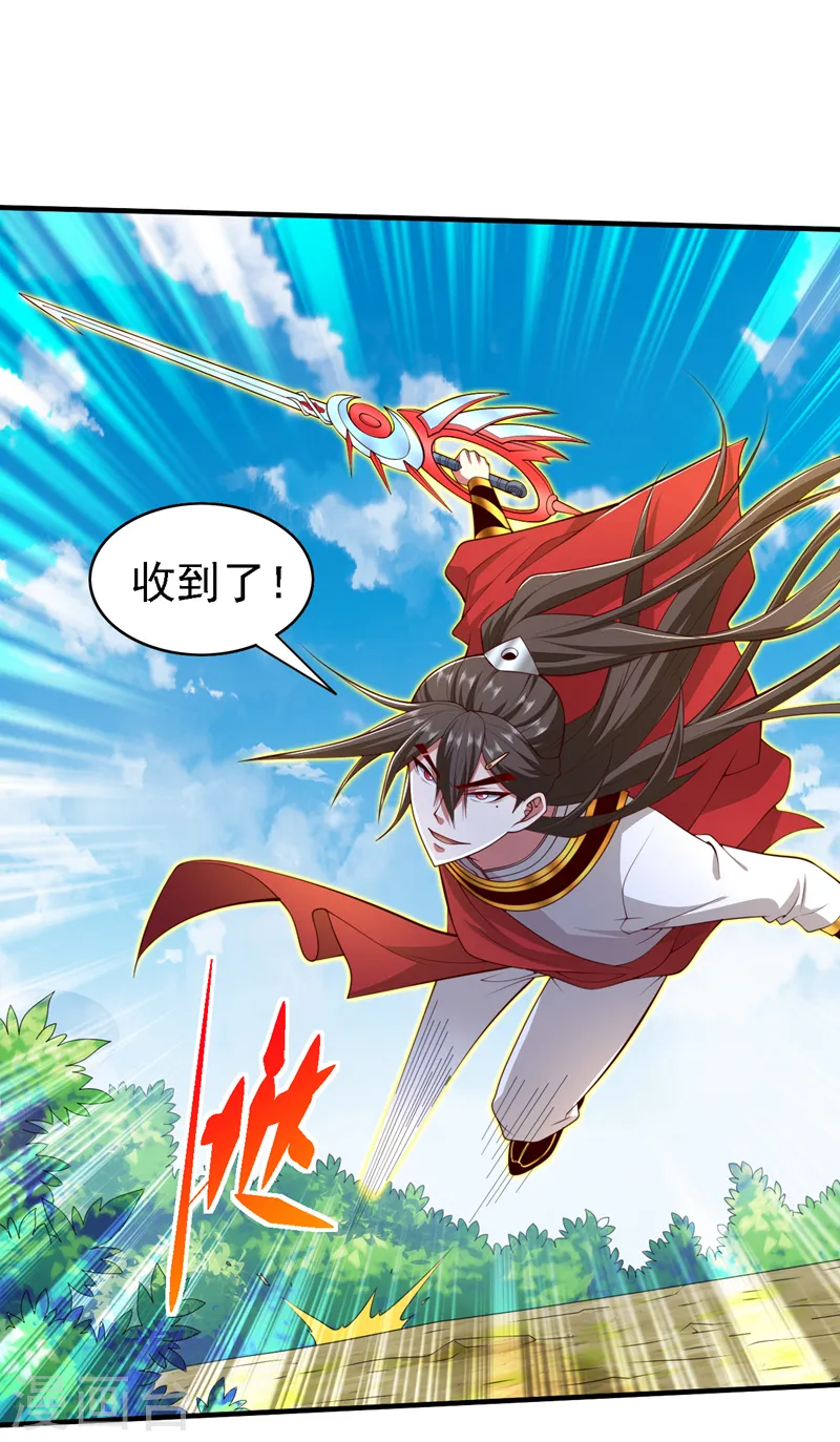 第202话 闭嘴吧你 第26页