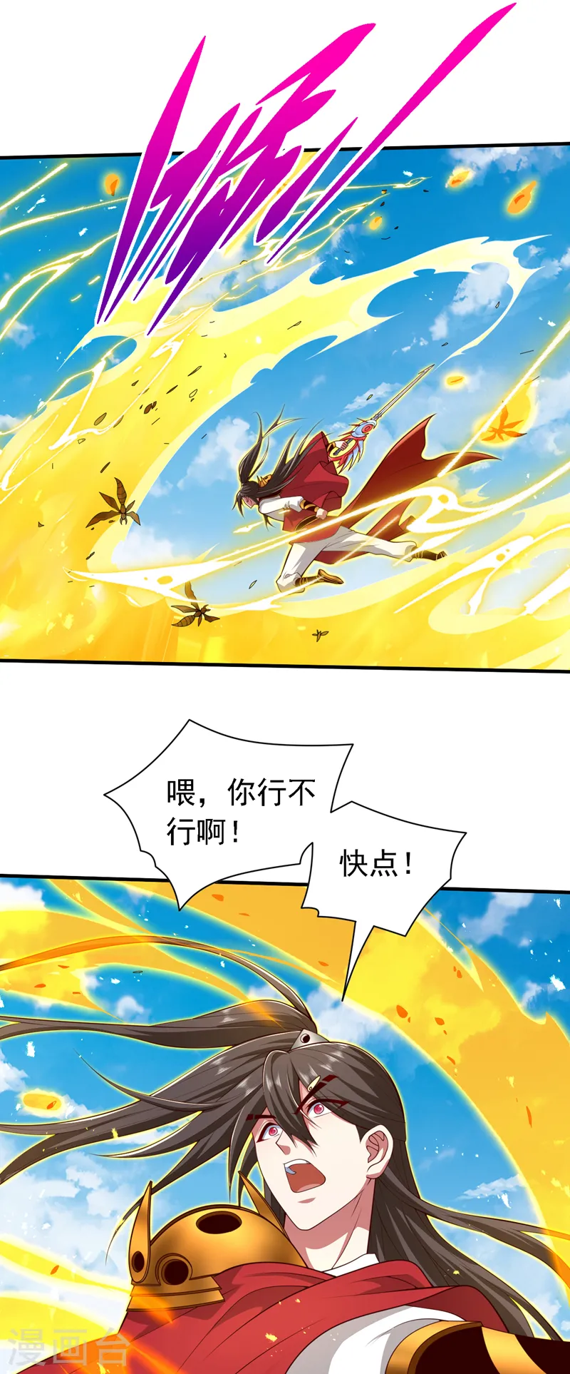 第202话 闭嘴吧你 第27页
