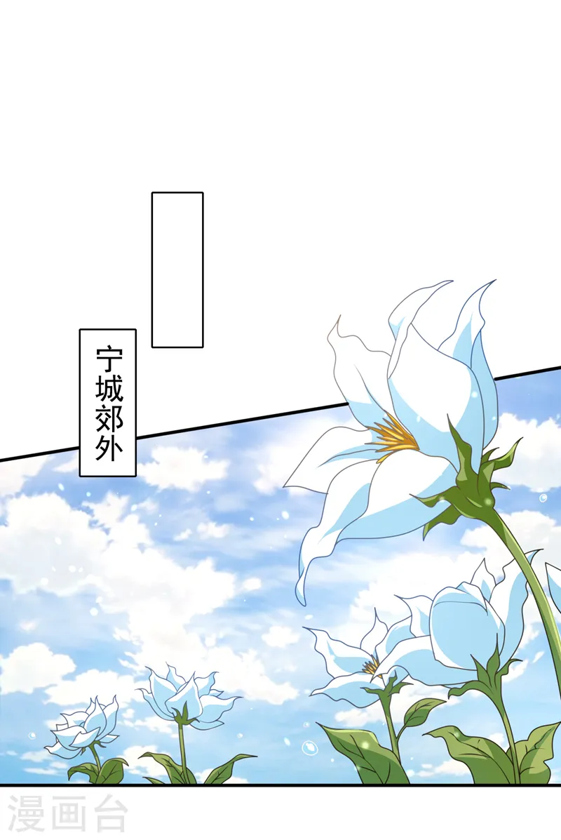 第201话 圣王境刺客 第12页