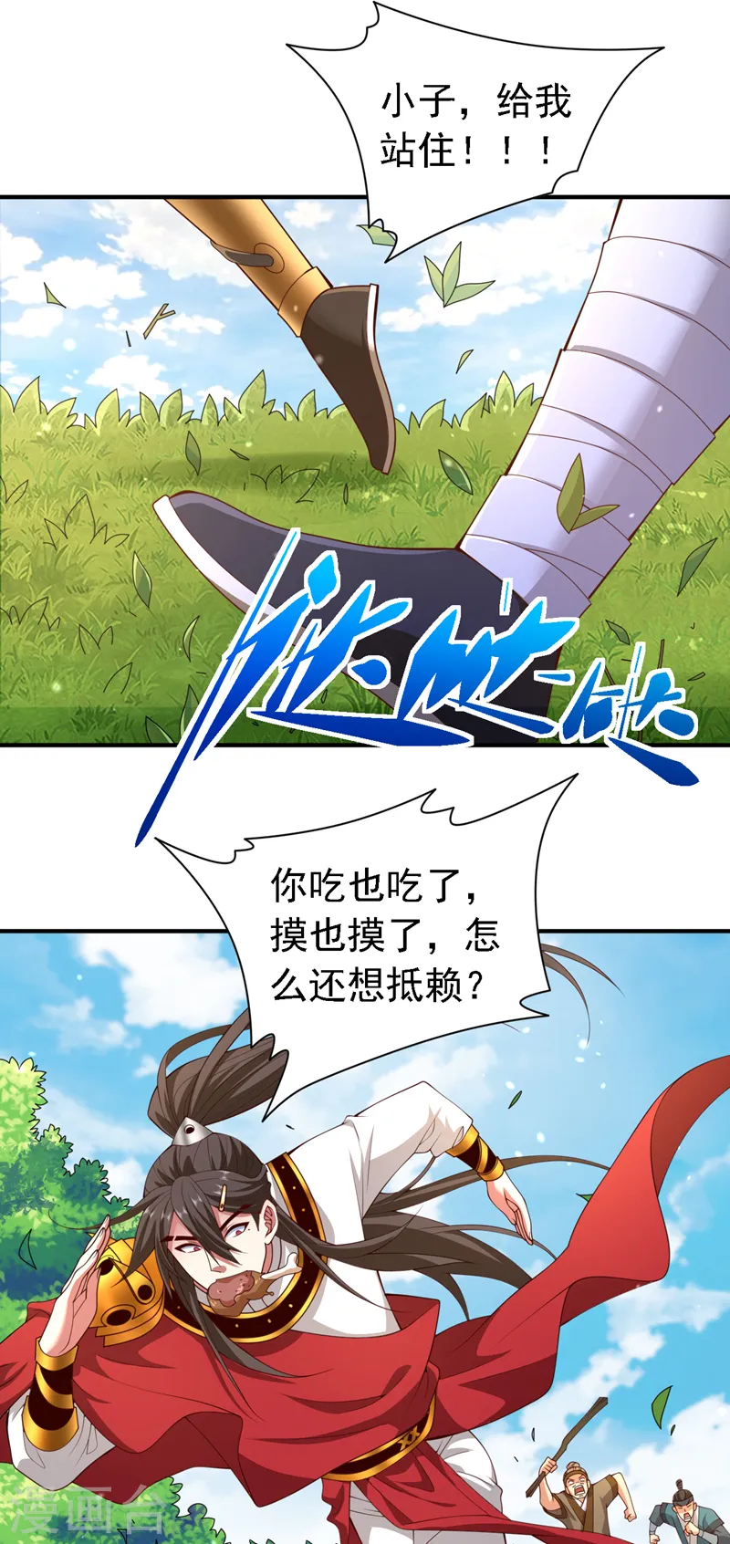 第201话 圣王境刺客 第13页