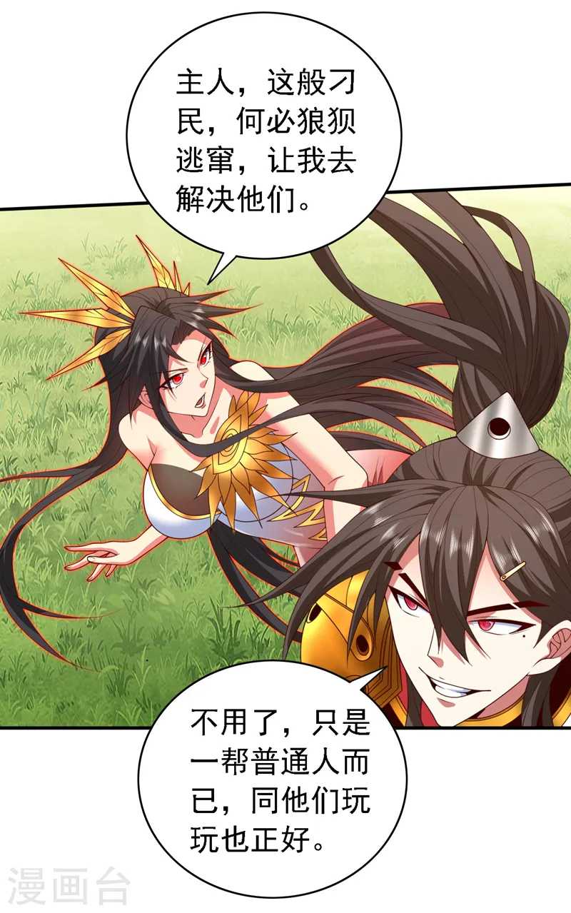 第201话 圣王境刺客 第15页