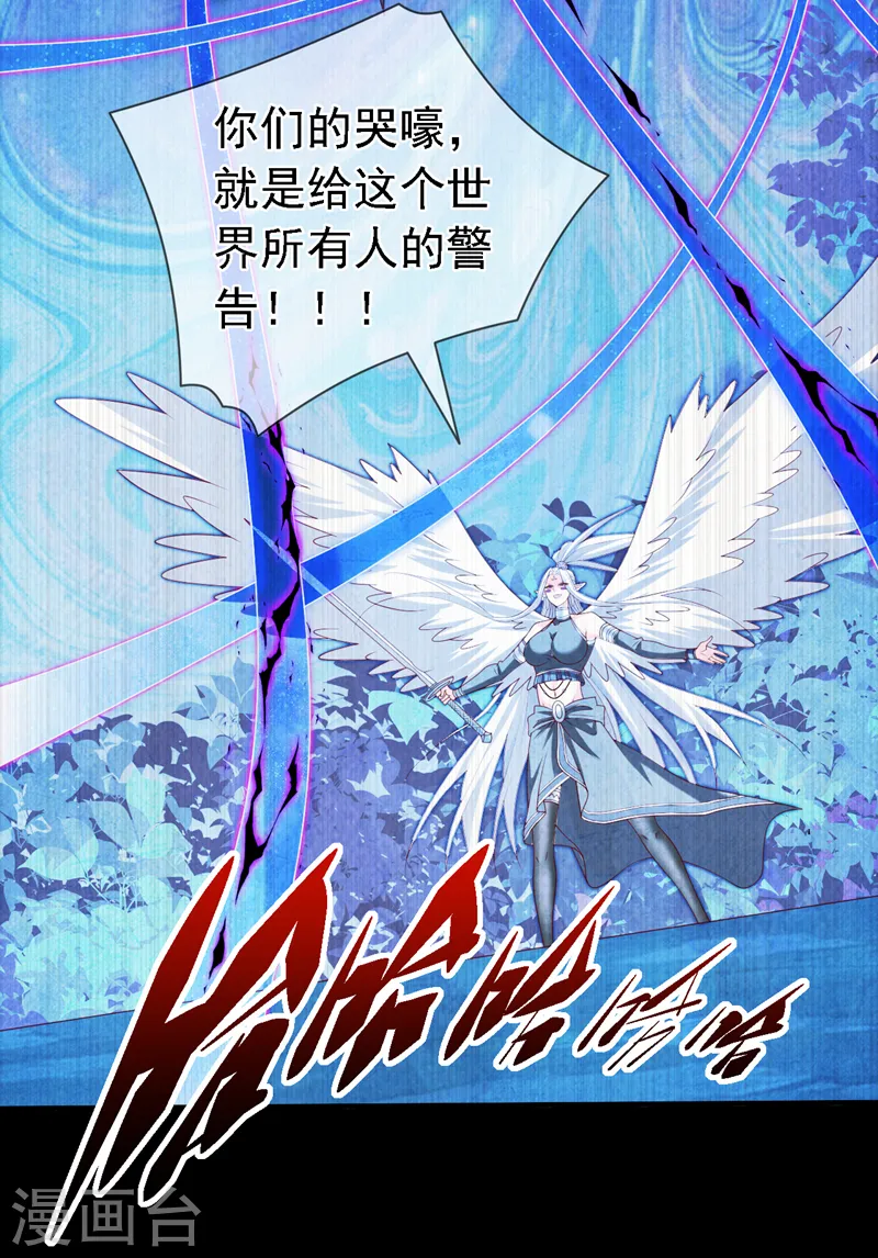 第200话 下一站，宁城 第6页