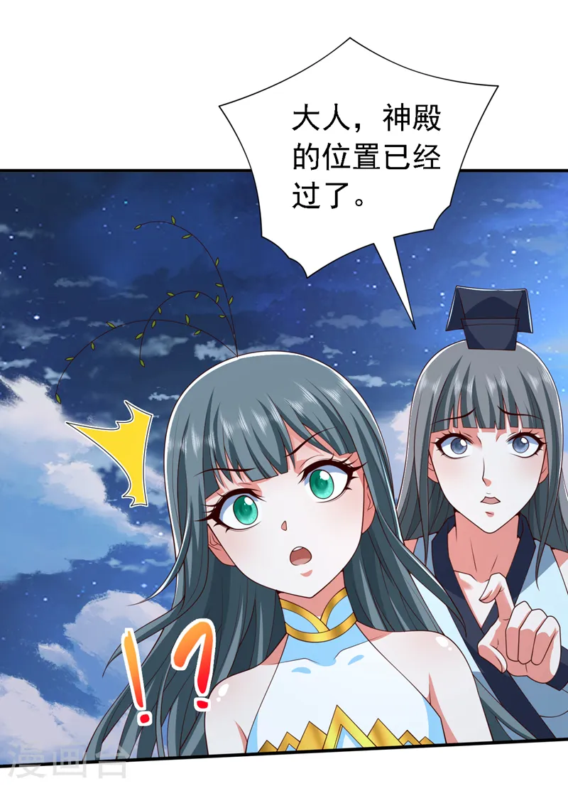 第200话 下一站，宁城 第9页