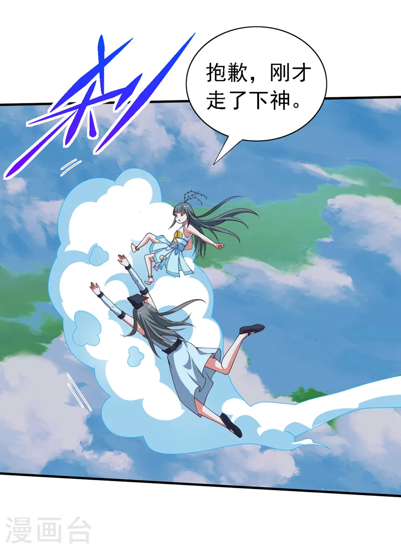 第200话 下一站，宁城 第10页