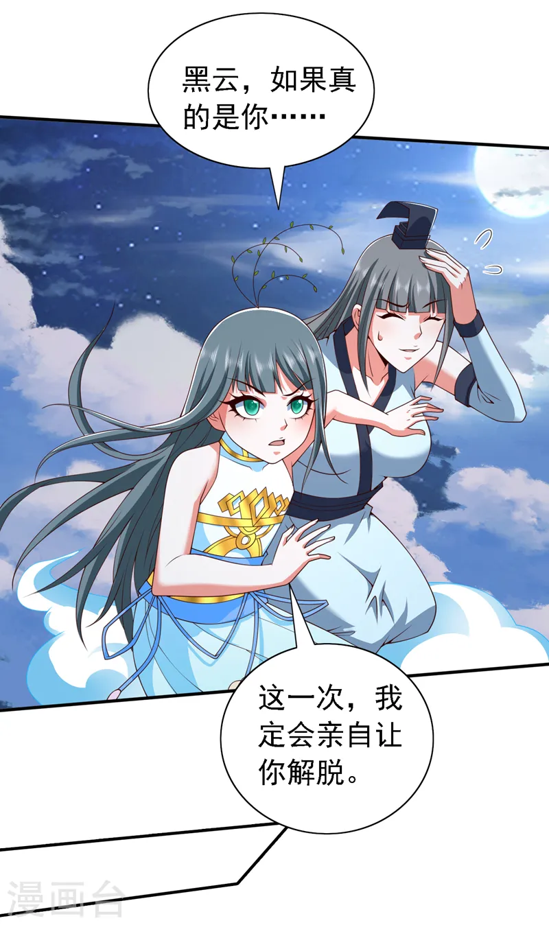 第200话 下一站，宁城 第11页