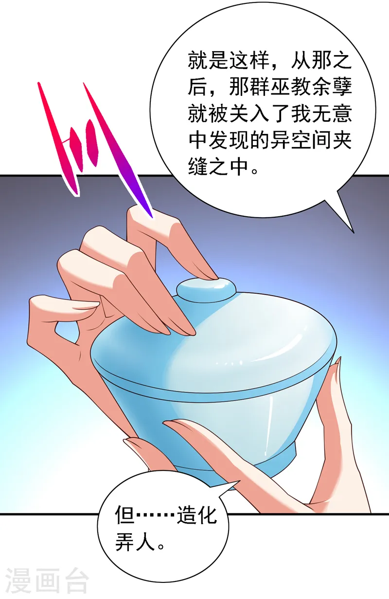 第200话 下一站，宁城 第12页