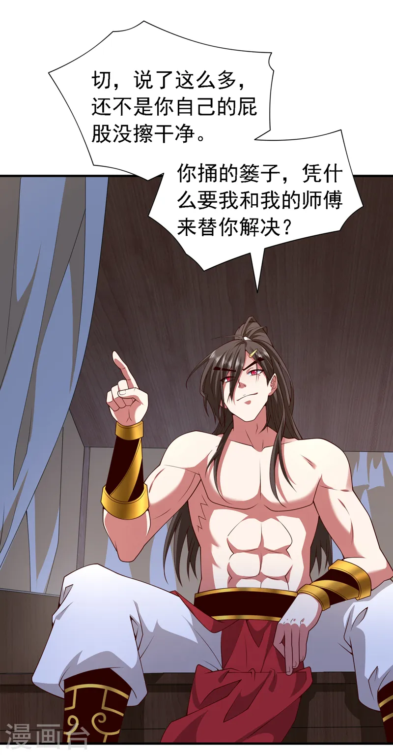 第200话 下一站，宁城 第14页