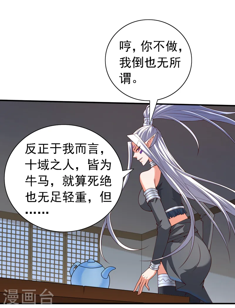 第200话 下一站，宁城 第15页