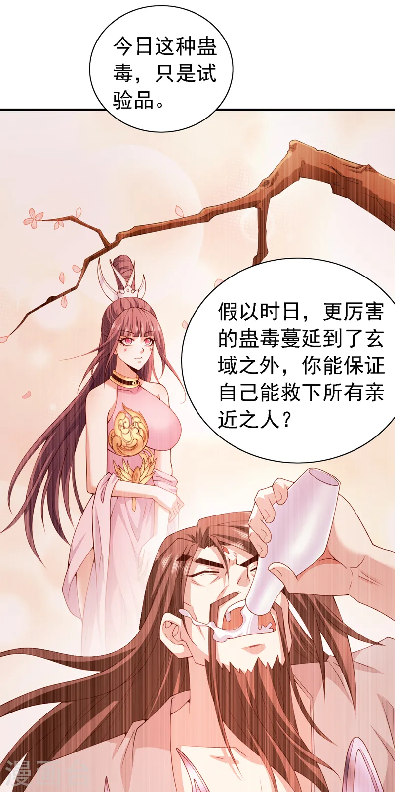 第200话 下一站，宁城 第16页