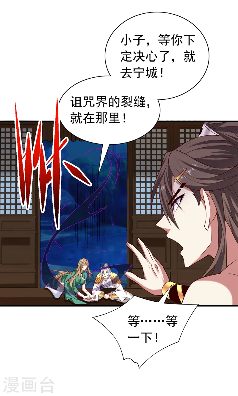 第200话 下一站，宁城 第20页