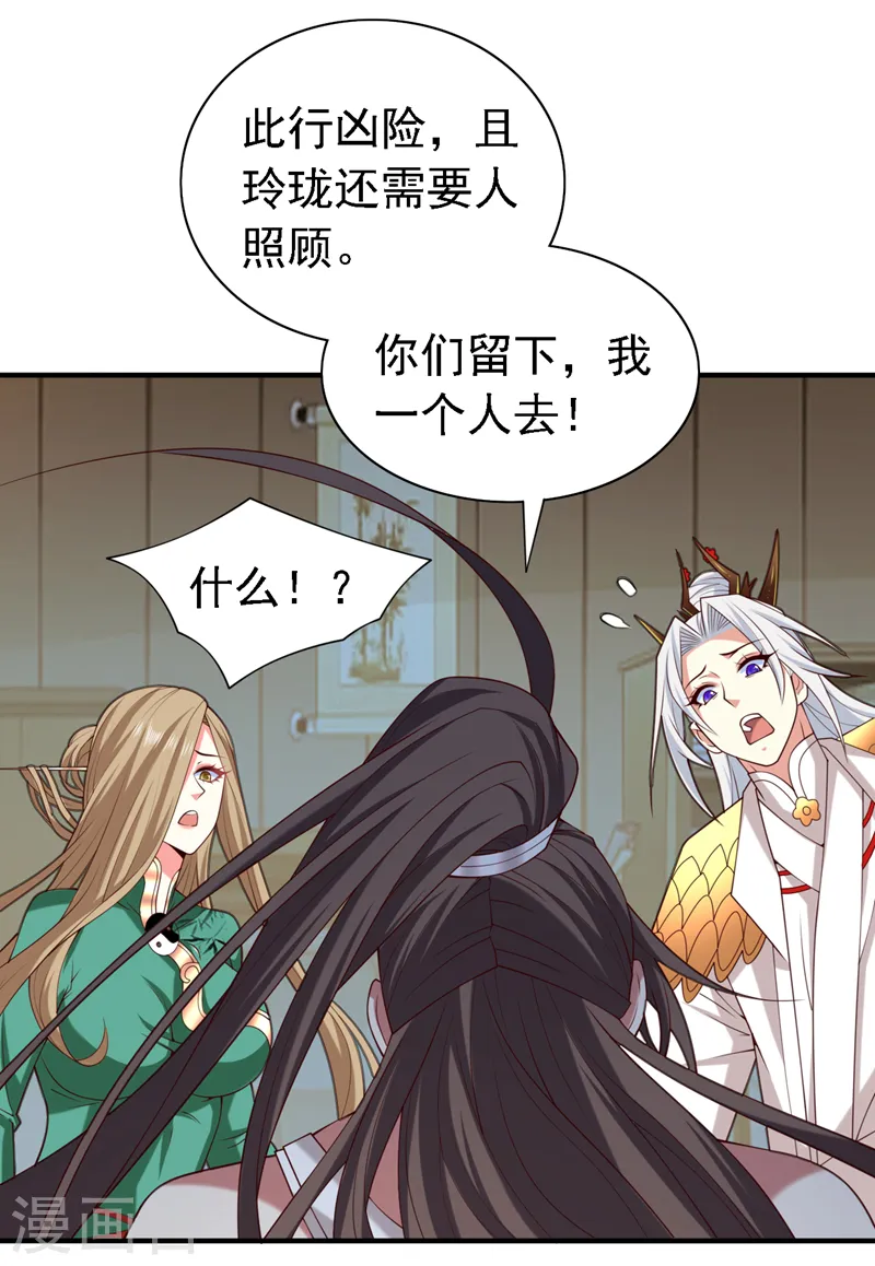 第200话 下一站，宁城 第23页