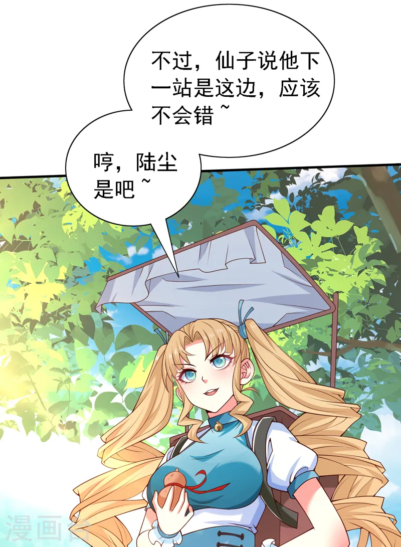 第200话 下一站，宁城 第27页