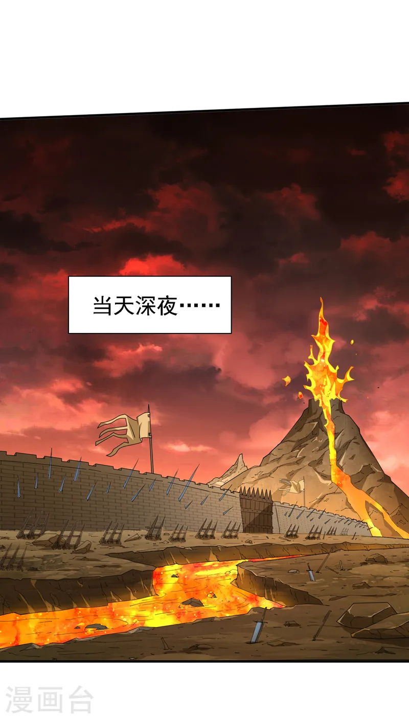 第199话 你听说过诅咒界么？ 第6页