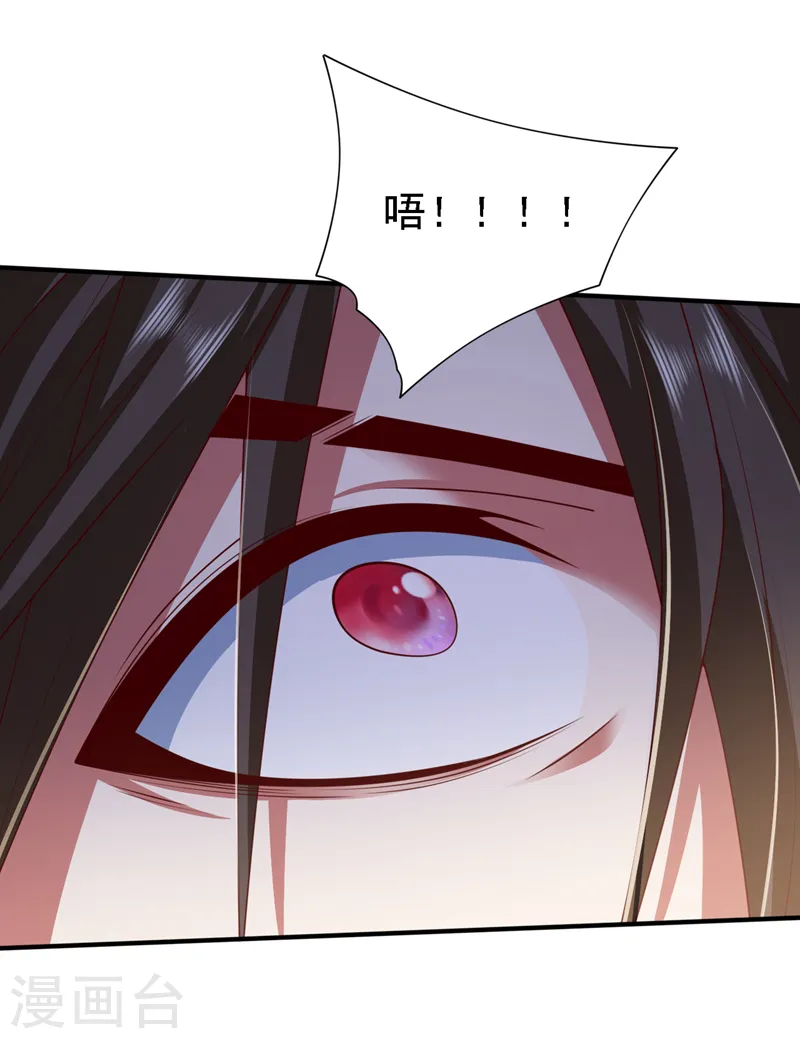 第199话 你听说过诅咒界么？ 第9页