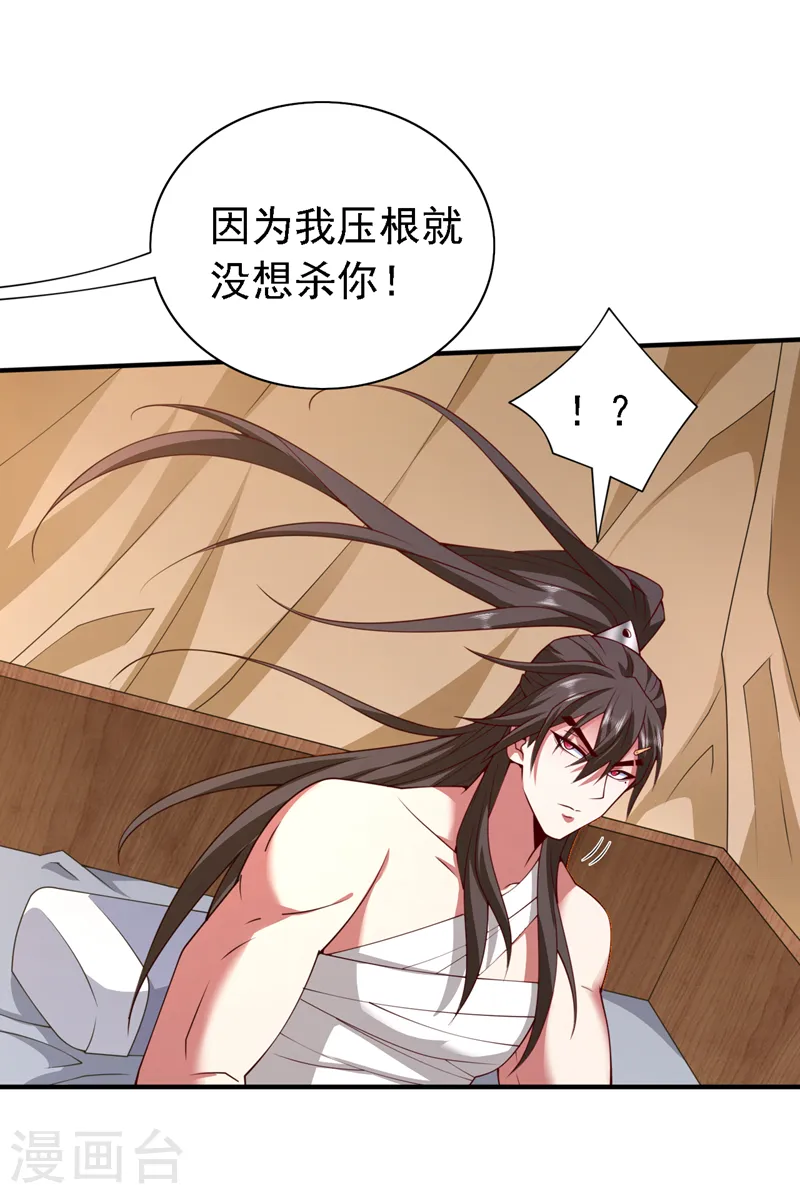第199话 你听说过诅咒界么？ 第13页