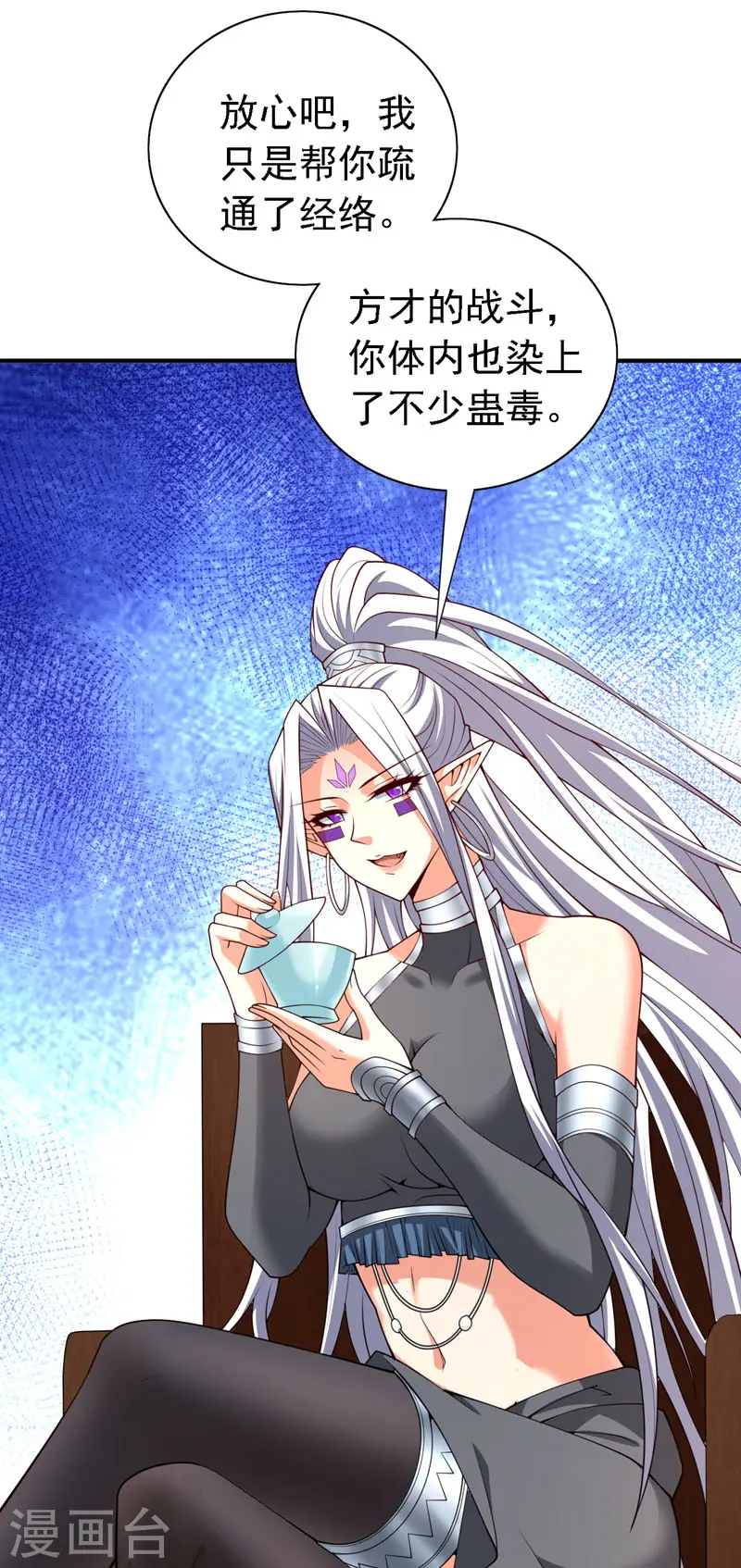 第199话 你听说过诅咒界么？ 第14页