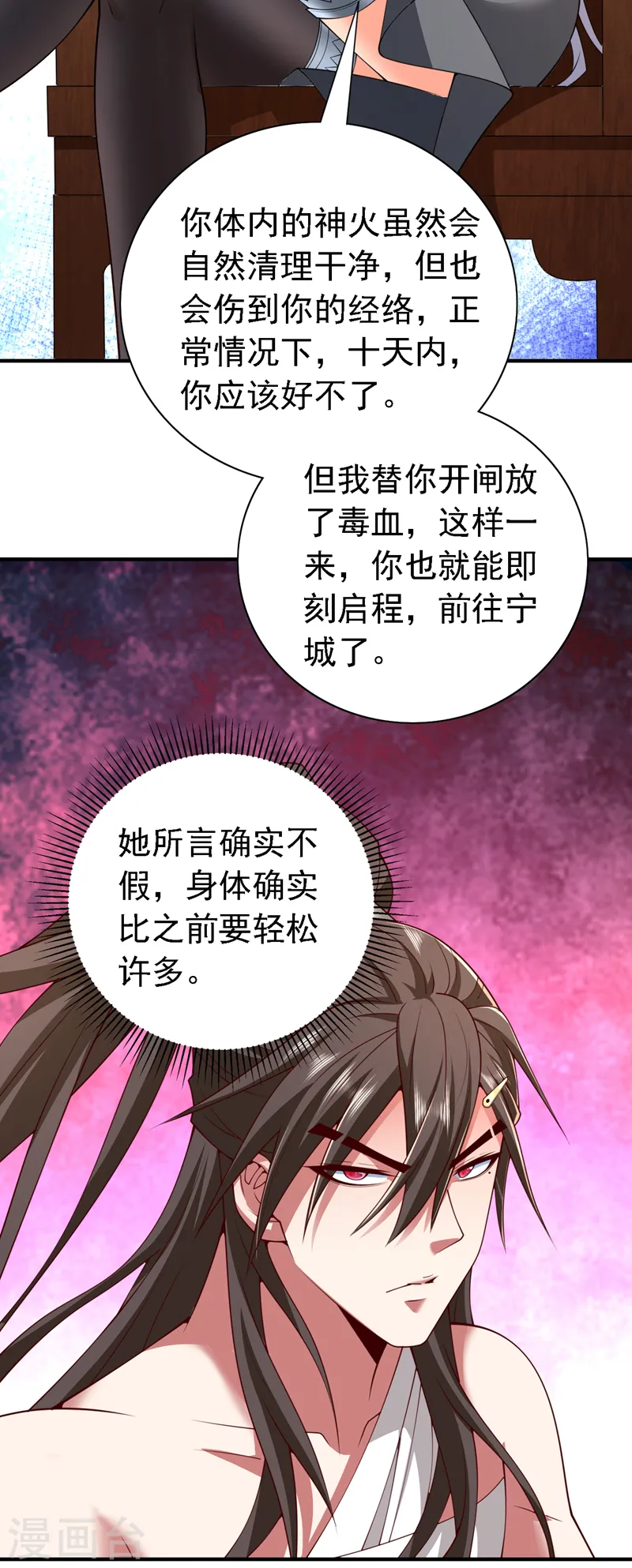 第199话 你听说过诅咒界么？ 第15页
