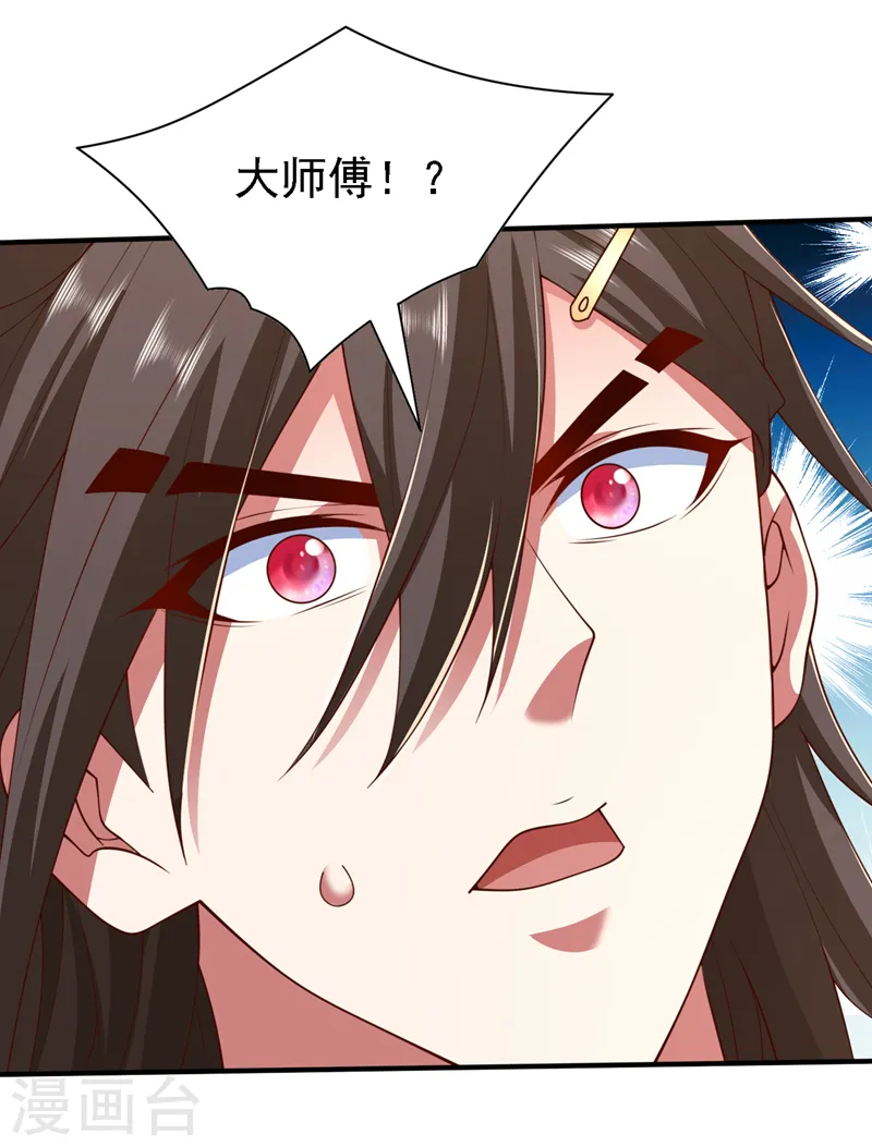 第199话 你听说过诅咒界么？ 第21页