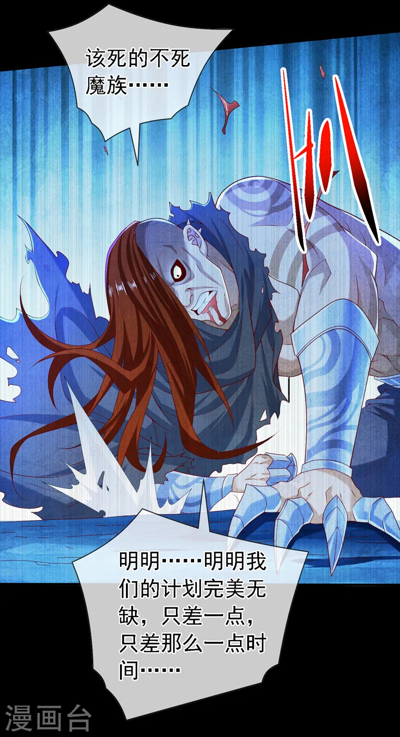 第199话 你听说过诅咒界么？ 第28页