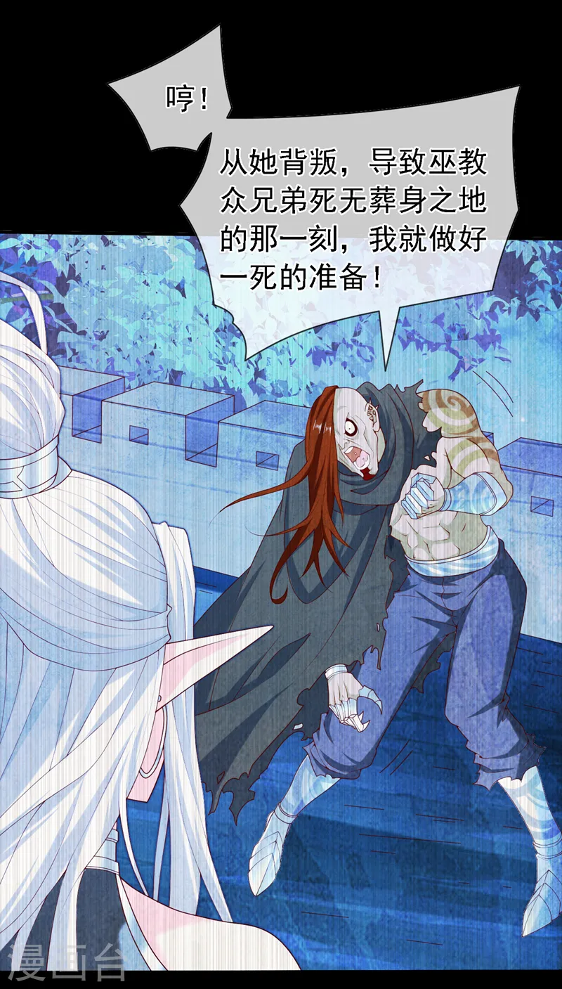 第199话 你听说过诅咒界么？ 第31页
