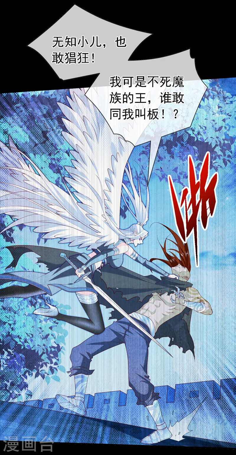 第199话 你听说过诅咒界么？ 第33页