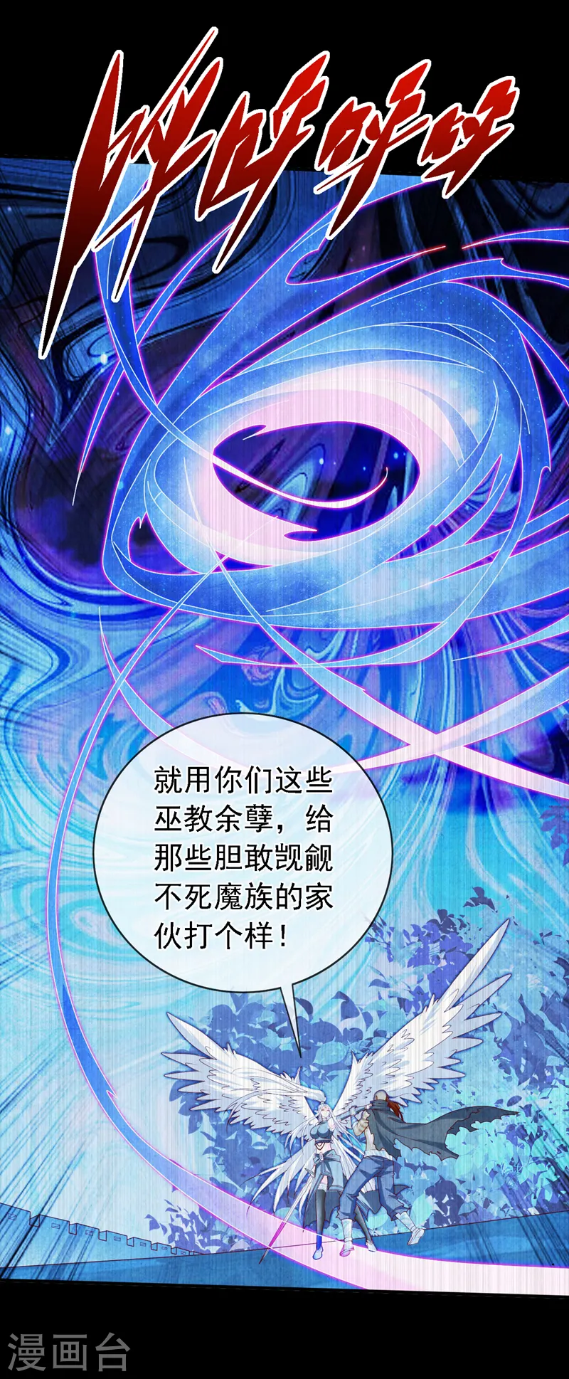 第199话 你听说过诅咒界么？ 第34页