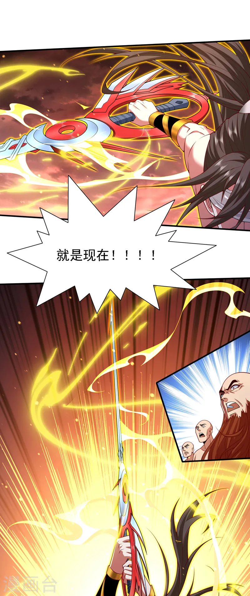 第198话 是你？裁决者？！ 第2页