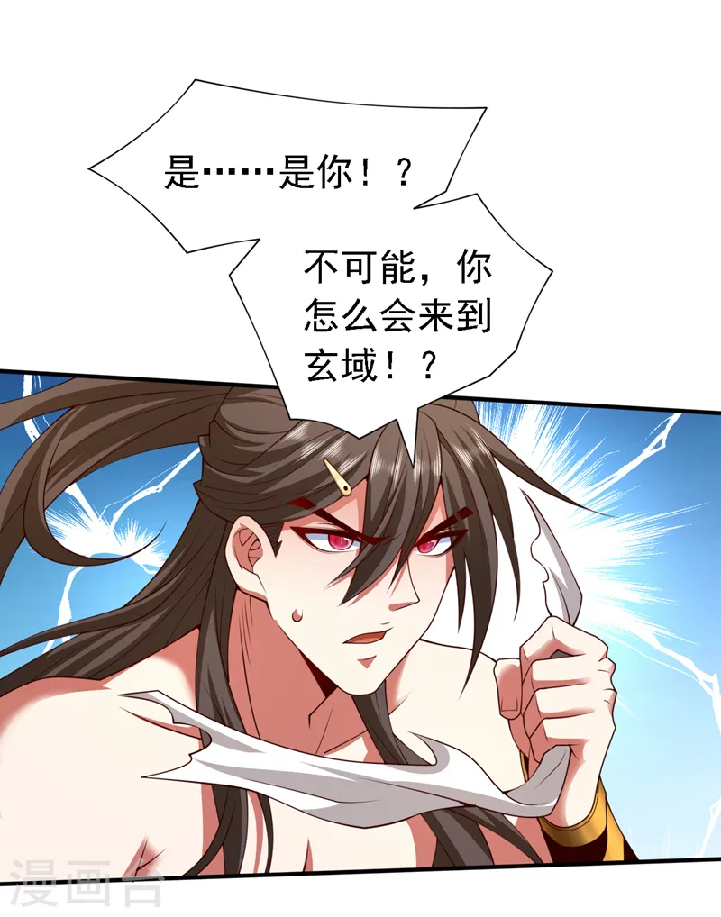 第198话 是你？裁决者？！ 第14页