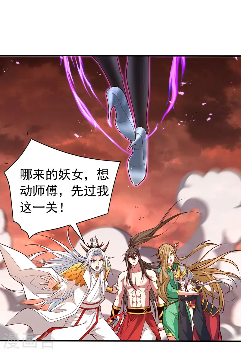 第198话 是你？裁决者？！ 第19页
