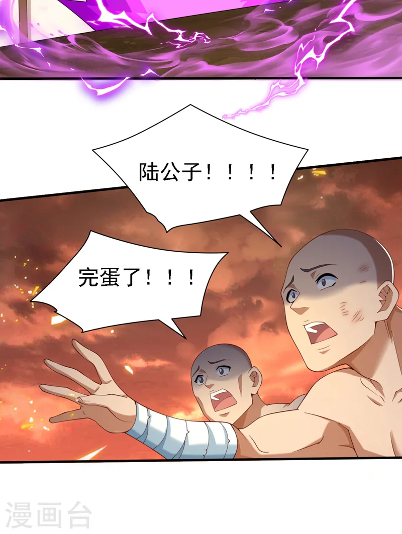 第197话 巧合…还是幻觉？ 第3页