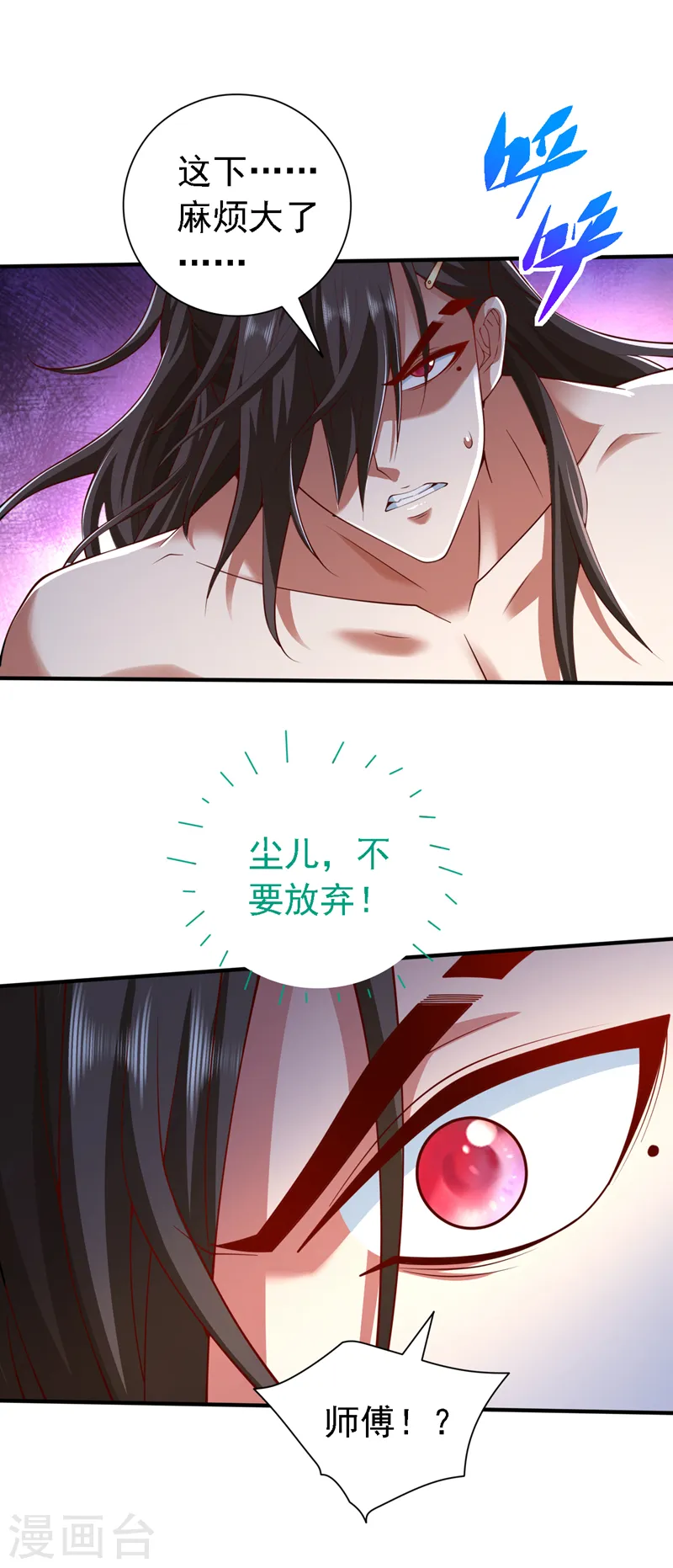 第197话 巧合…还是幻觉？ 第5页