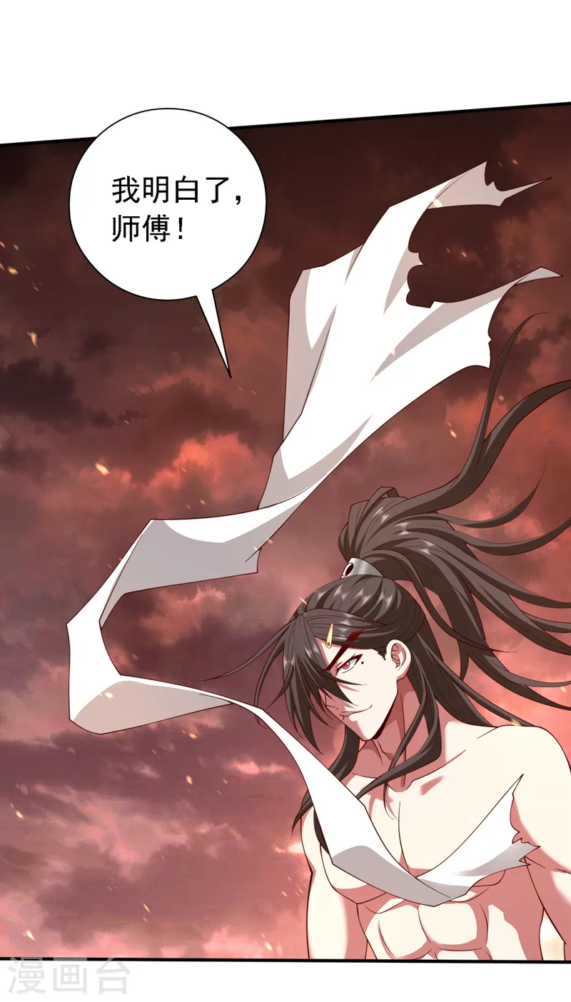 第197话 巧合…还是幻觉？ 第10页