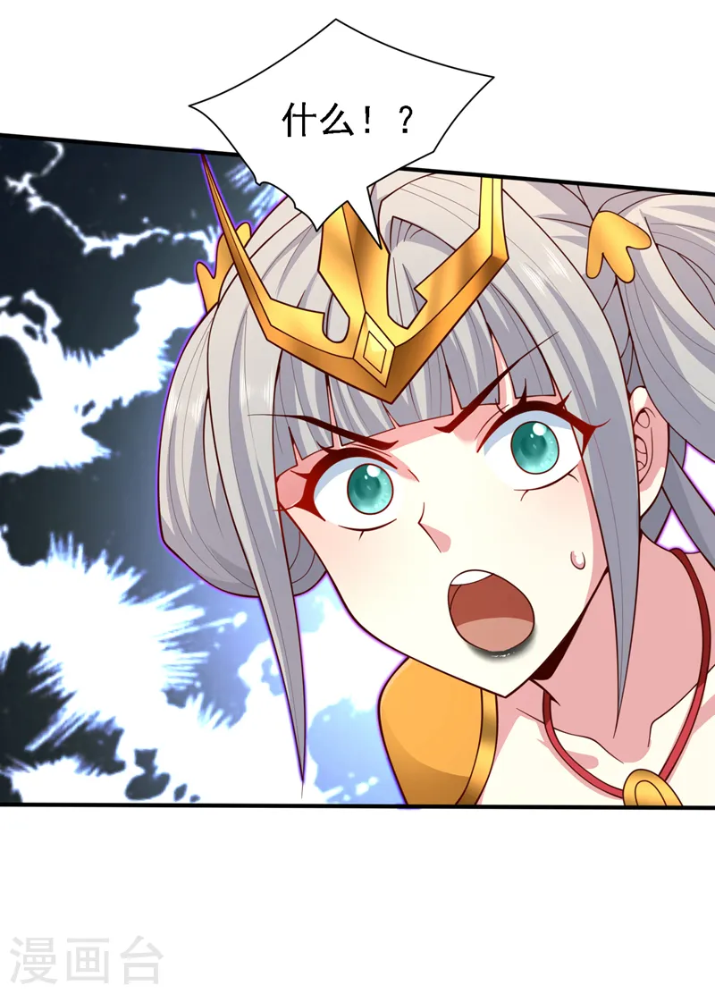 第197话 巧合…还是幻觉？ 第12页