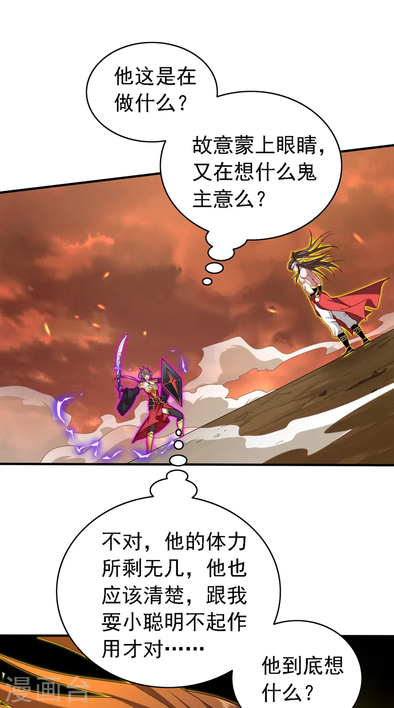 第197话 巧合…还是幻觉？ 第15页