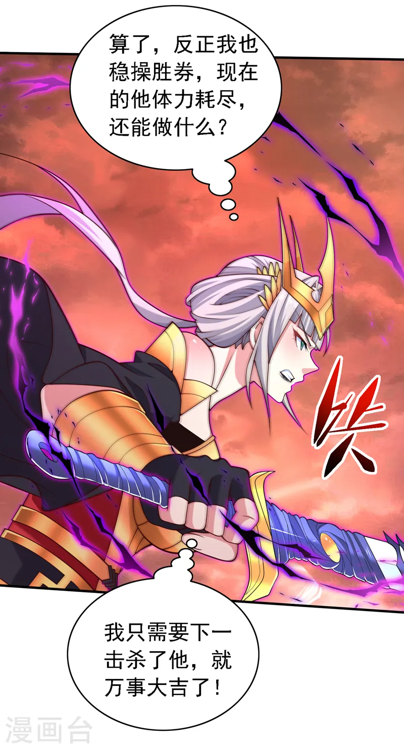 第197话 巧合…还是幻觉？ 第17页