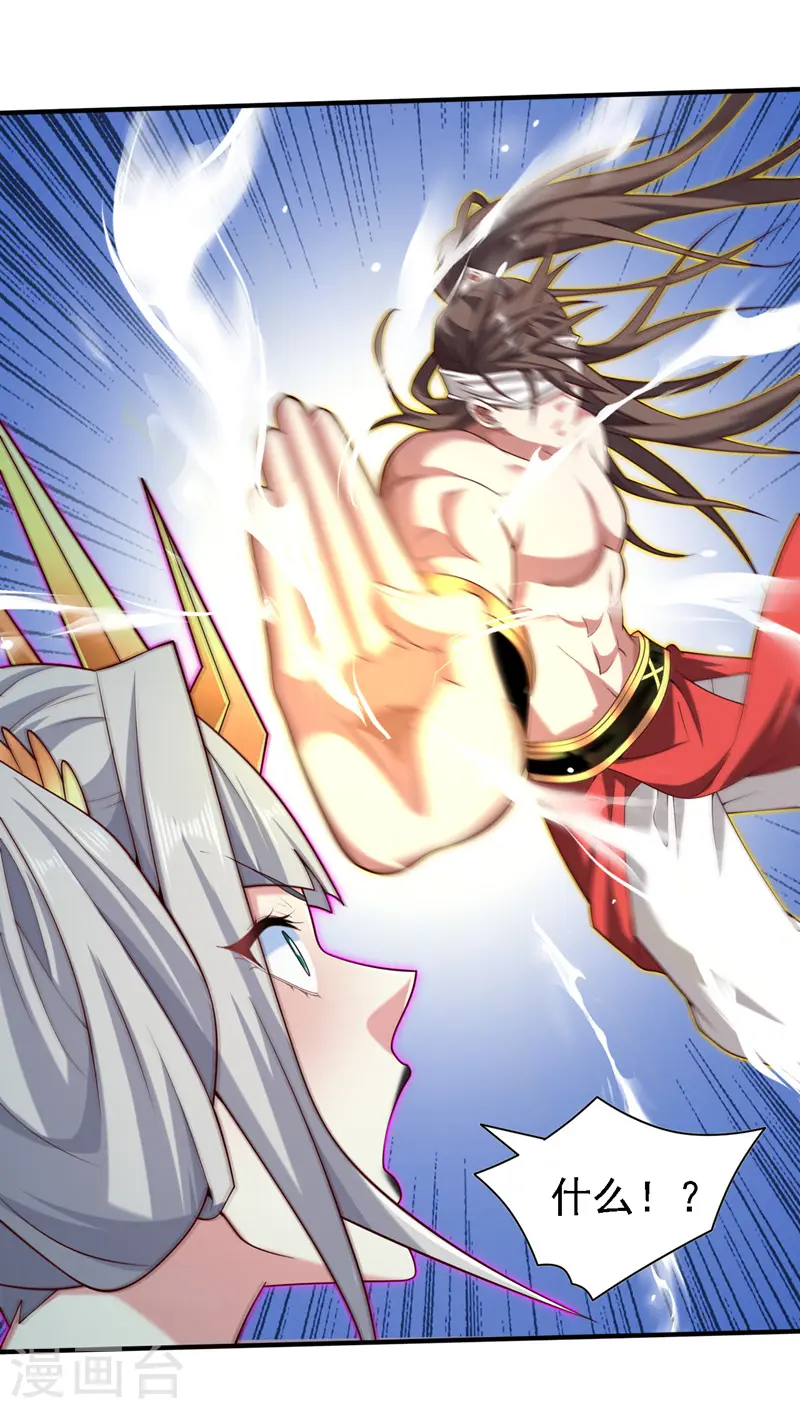 第197话 巧合…还是幻觉？ 第18页