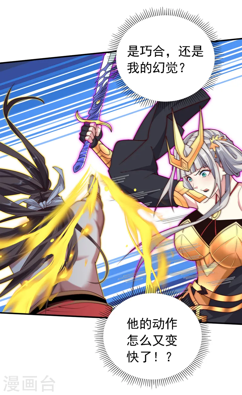 第197话 巧合…还是幻觉？ 第19页