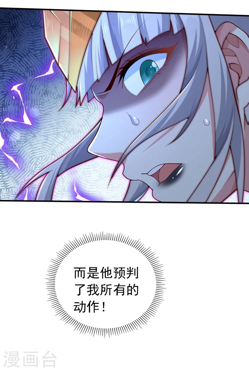 第197话 巧合…还是幻觉？ 第21页