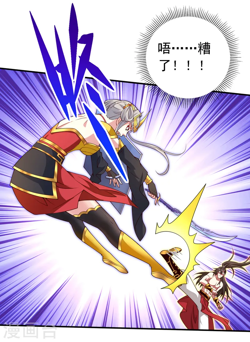 第197话 巧合…还是幻觉？ 第23页