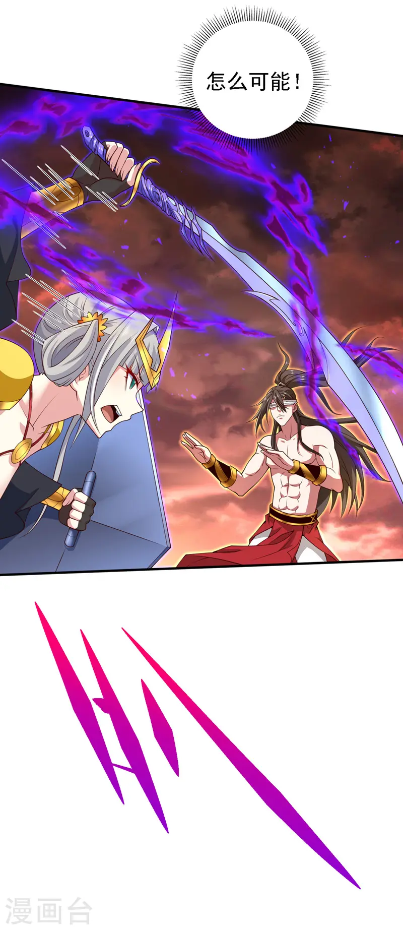 第197话 巧合…还是幻觉？ 第24页