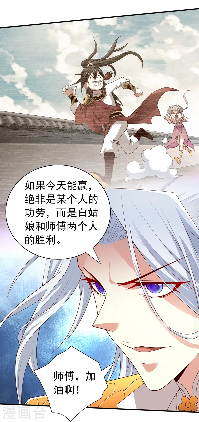 第197话 巧合…还是幻觉？ 第31页