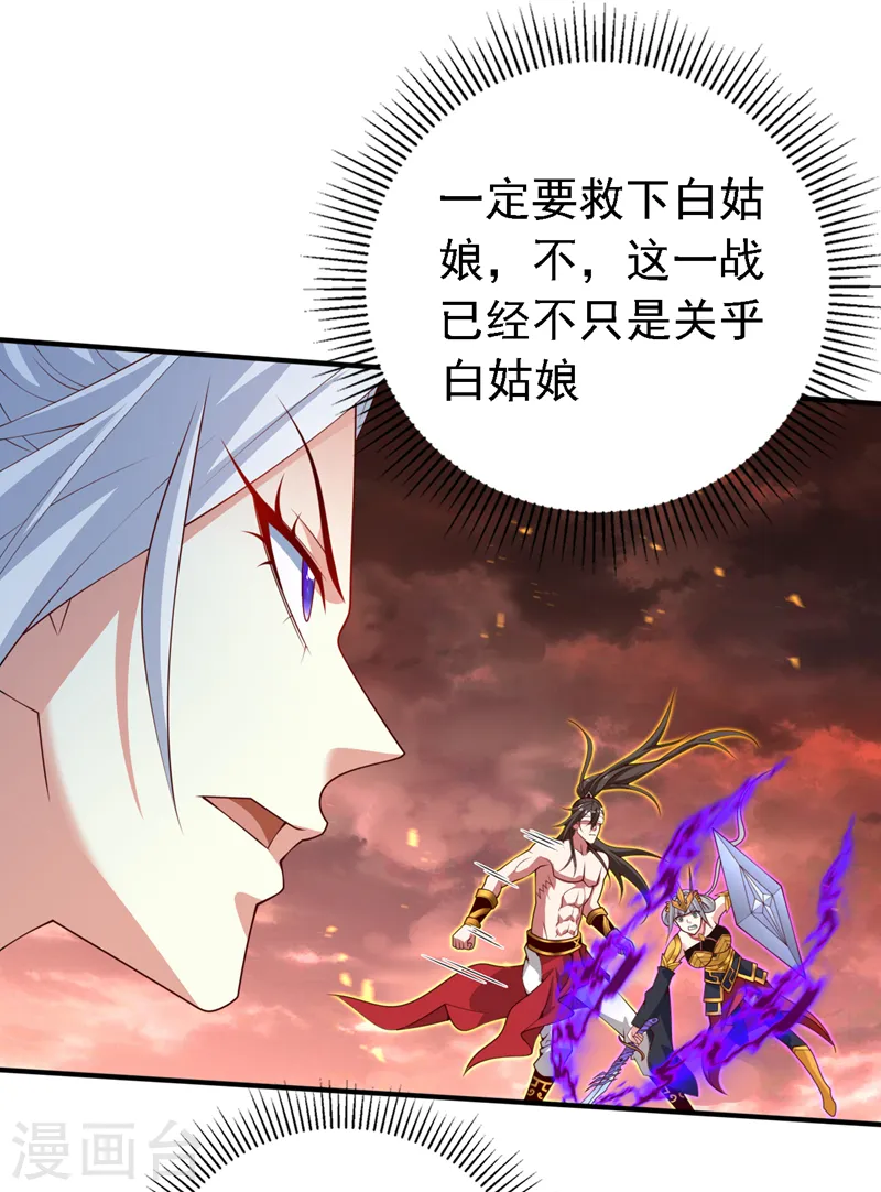 第197话 巧合…还是幻觉？ 第32页